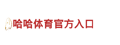 探索易倍体育官方入口网址，畅享观光旅游之旅